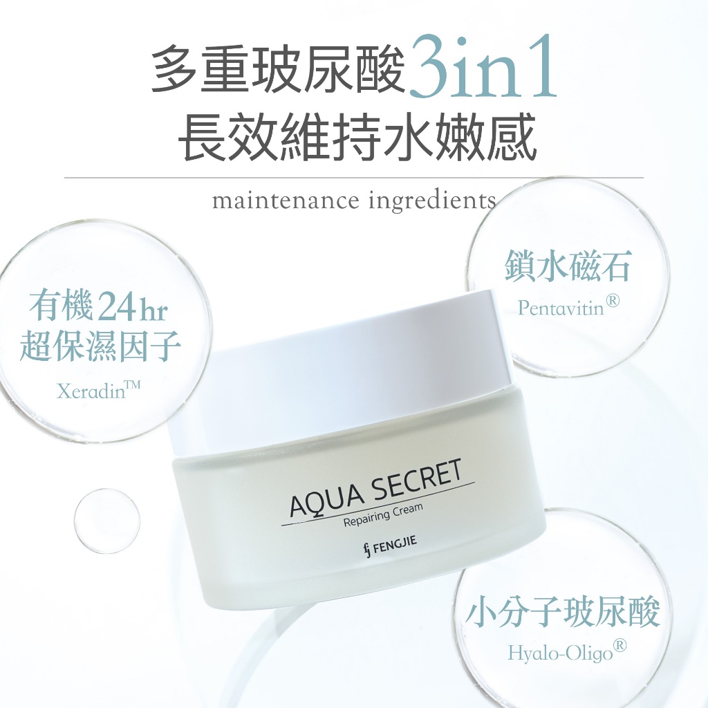 【FJ豐傑生醫】瞬效舒敏水感冰沙霜-60ml/瓶(安撫曬後肌膚ｘ恢復肌膚彈性), , large