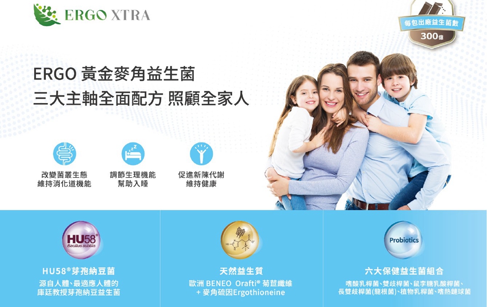 ERGO 黃金麥角益生菌-益生菌數300億~天然麥角硫因(與虎尾科大蔡教授合作)30包/盒, , large