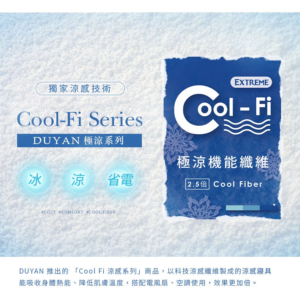 【DUYAN 竹漾】Cool-Fi 極涼 膠原蛋白抗菌涼被 / 藍果藏兔 涼感/Q-MAX/馬卡龍/冰凍/冰冰被/夏被, , large