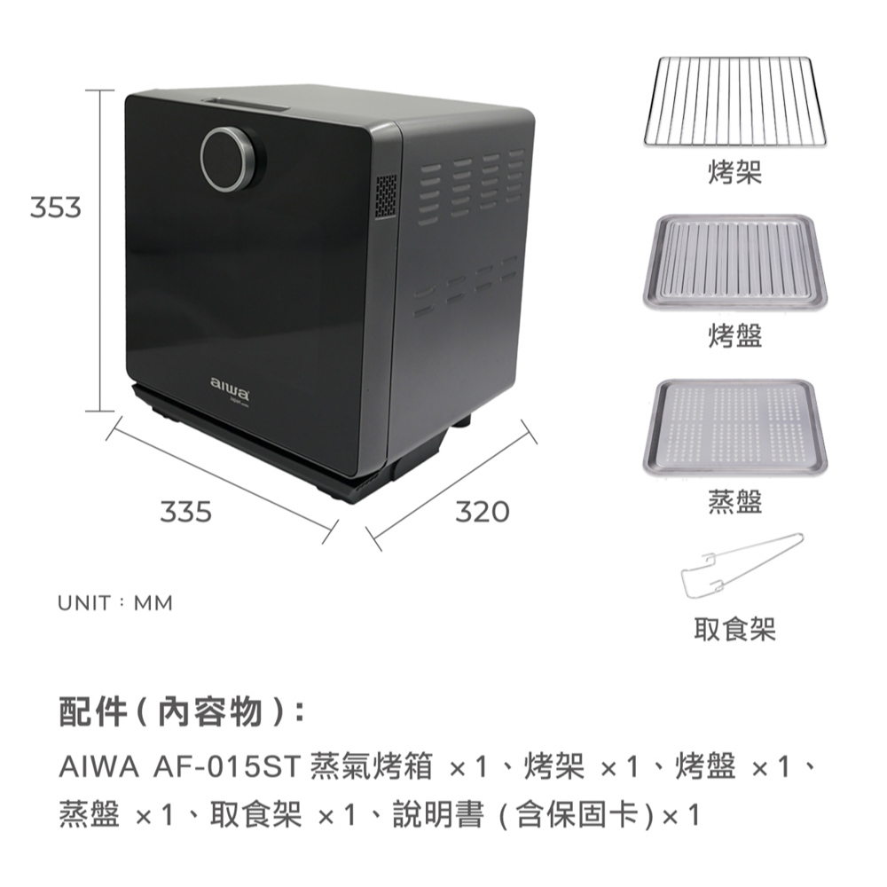 AIWA 愛華 15L 蒸氣烤箱 AF-015ST, , large