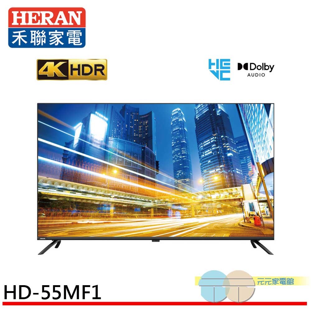 HERAN 55-inch 4K Connected LCD TV No Set-Top Box Includes Basic Installation HD-55MF1, , large