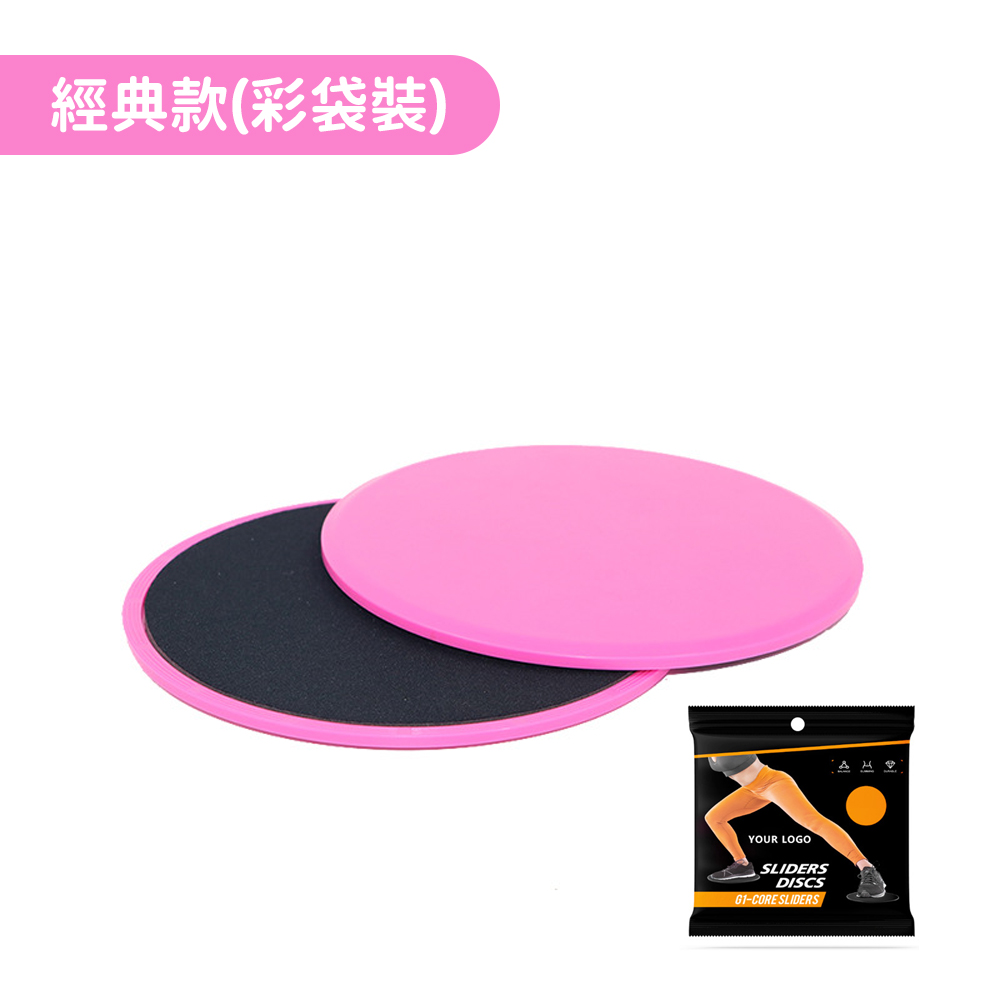 2-pack Floating Fitness Glide Disc, Classic/Pink, [經典款]粉色, large