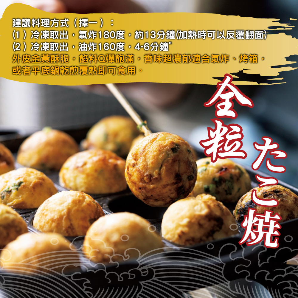 Octopus-Flavored Takoyaki Balls, , large