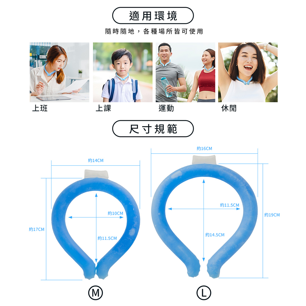 【日本旭川】日本PCM航太級冰涼降溫頸圈 夏季必備冰圍脖 降溫神器 冰涼頸圈 冰涼圈 涼感頸圈 消暑 降溫, , large