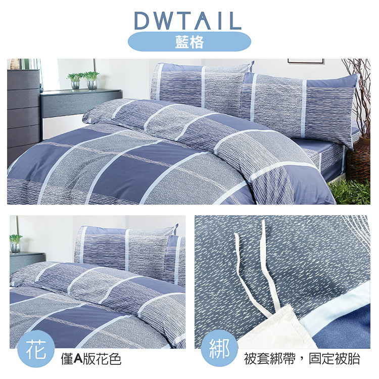 【多利寶寢具】Victoria_柔絲絨雙人加大四件式印花兩用被床包組- 藍格, , large