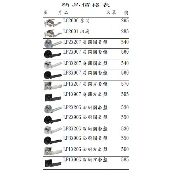 水平鎖 加安牌 磨砂銀色LP1X20G 裝置距離60mm 浴廁鎖 方套盤 左右不分邊都適用, , large