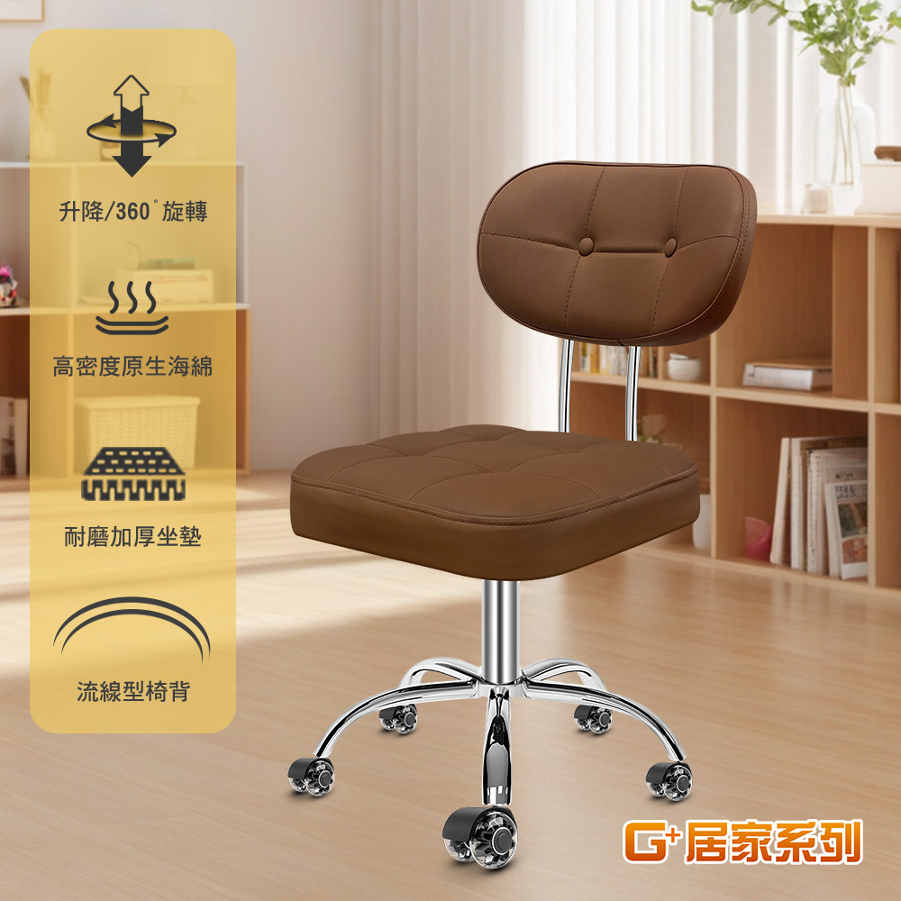 G+ Home No-Assembly Modern Cloud Office Chair / Computer Chair &ndash; 2" Crystal Black Swirl Casters (Cap Included) &ndash; Brown, , large