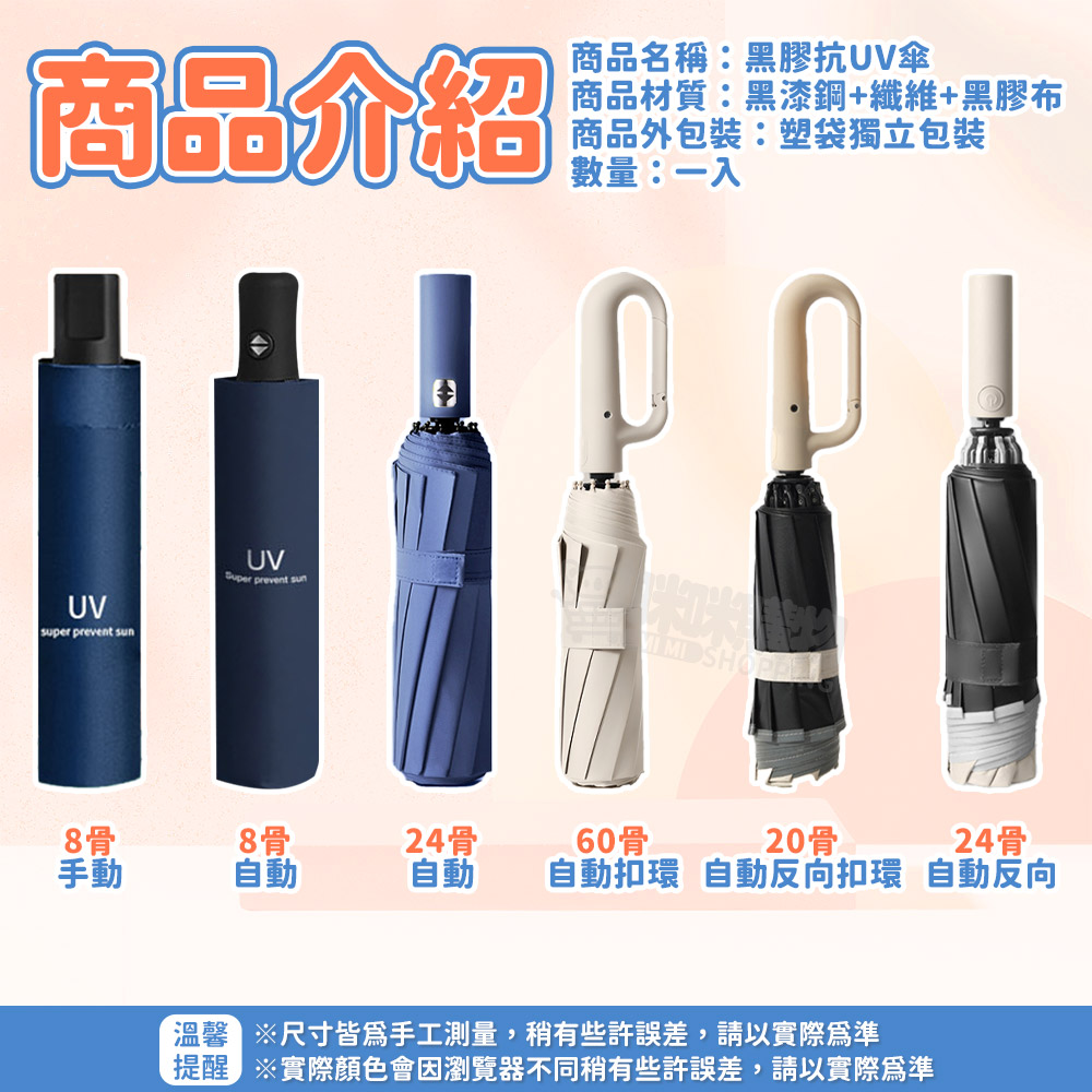 【咪咪購物】VID 雨傘 折疊傘 24骨｜自動反向｜黑色｜開車族必備, , large