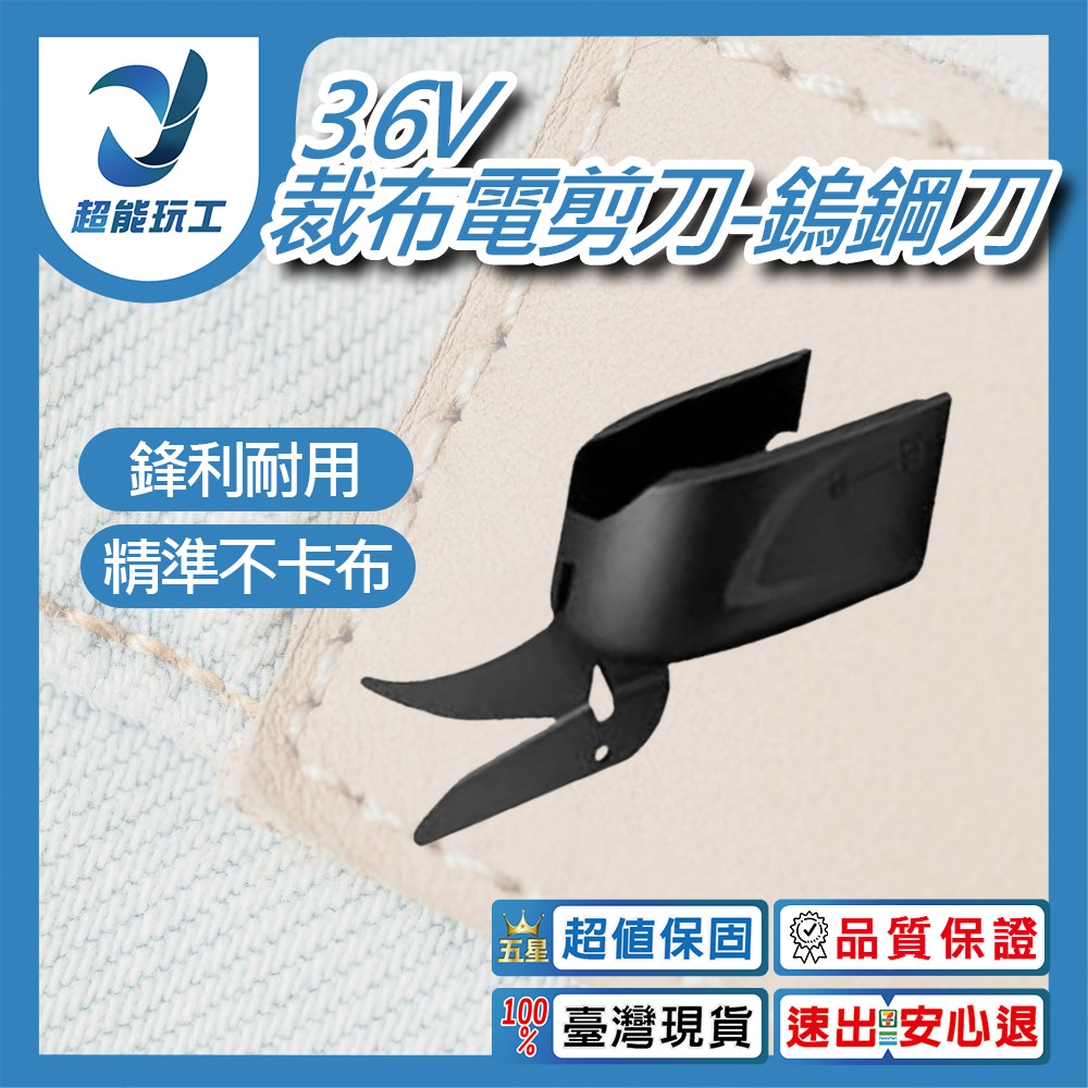 Electric fabric cutters/accessories/tungsten steel knives, , large