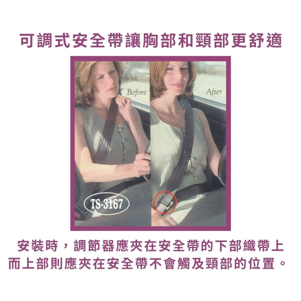 GS MALL 台灣製造 一入 安全帶調節夾 安全帶調節器 固定夾 固定器 車內用品 安全帶夾 安全帶固定夾, , large