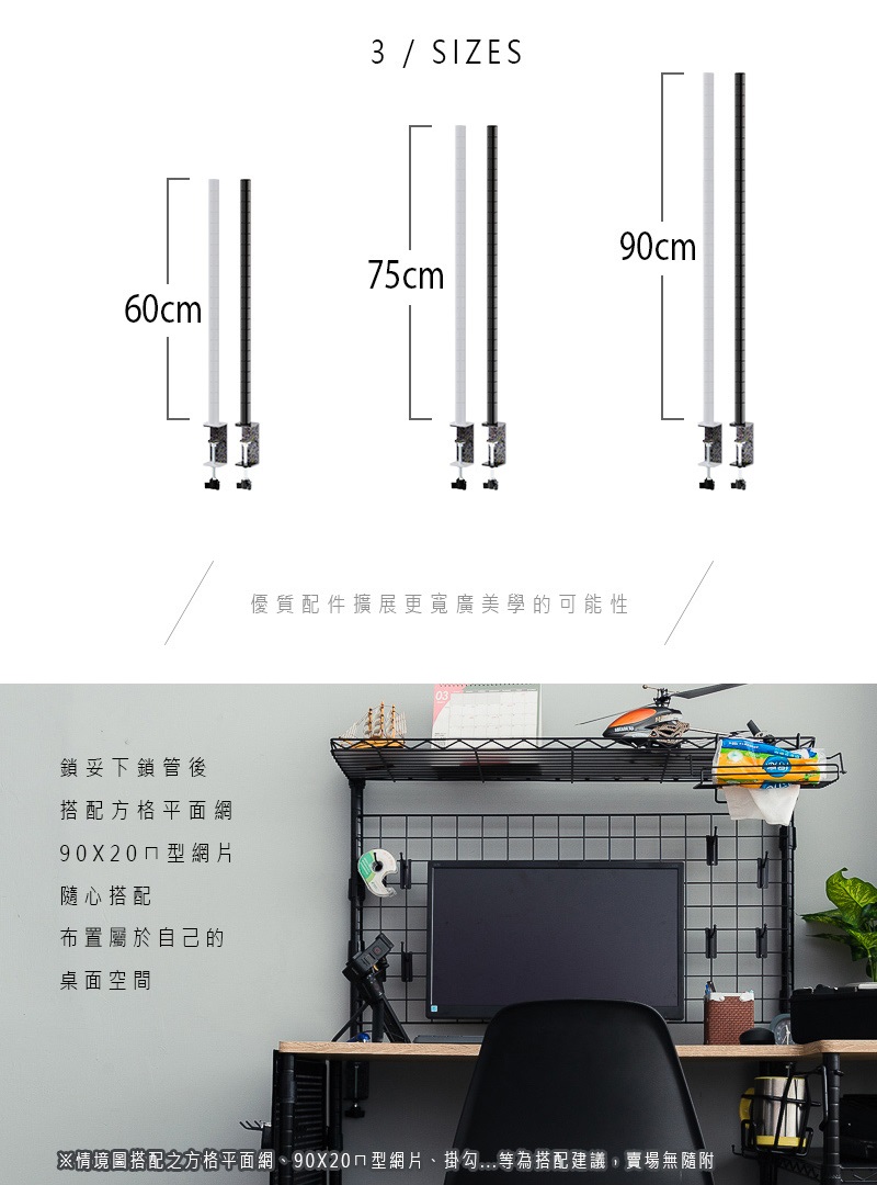 【Y HOUSE】桌上立面收納架(2入/組)-白色夾具+烤漆白60cm鐵管, , large