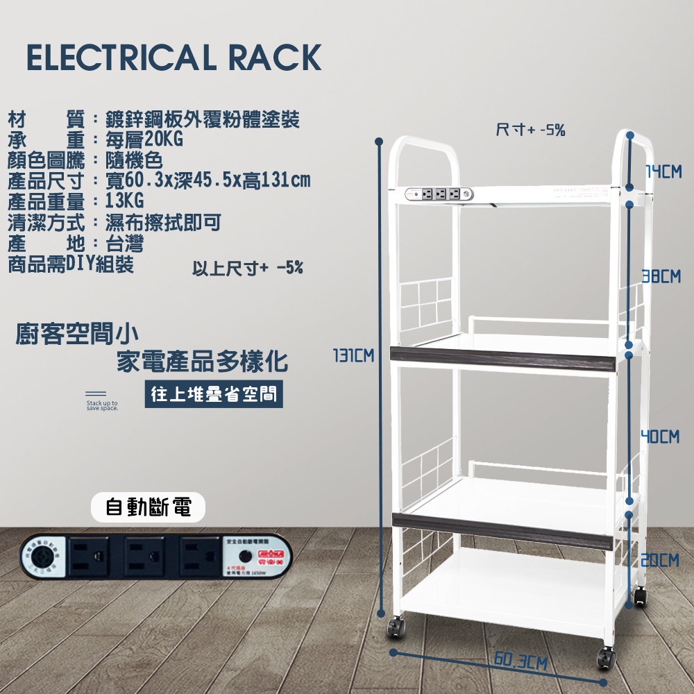GS MALL 台灣製造 4層滑輪2拉板插座電器架 收納架 四層電器架 層板架 收納架 電器架 電器收納 層架 收納架, , large