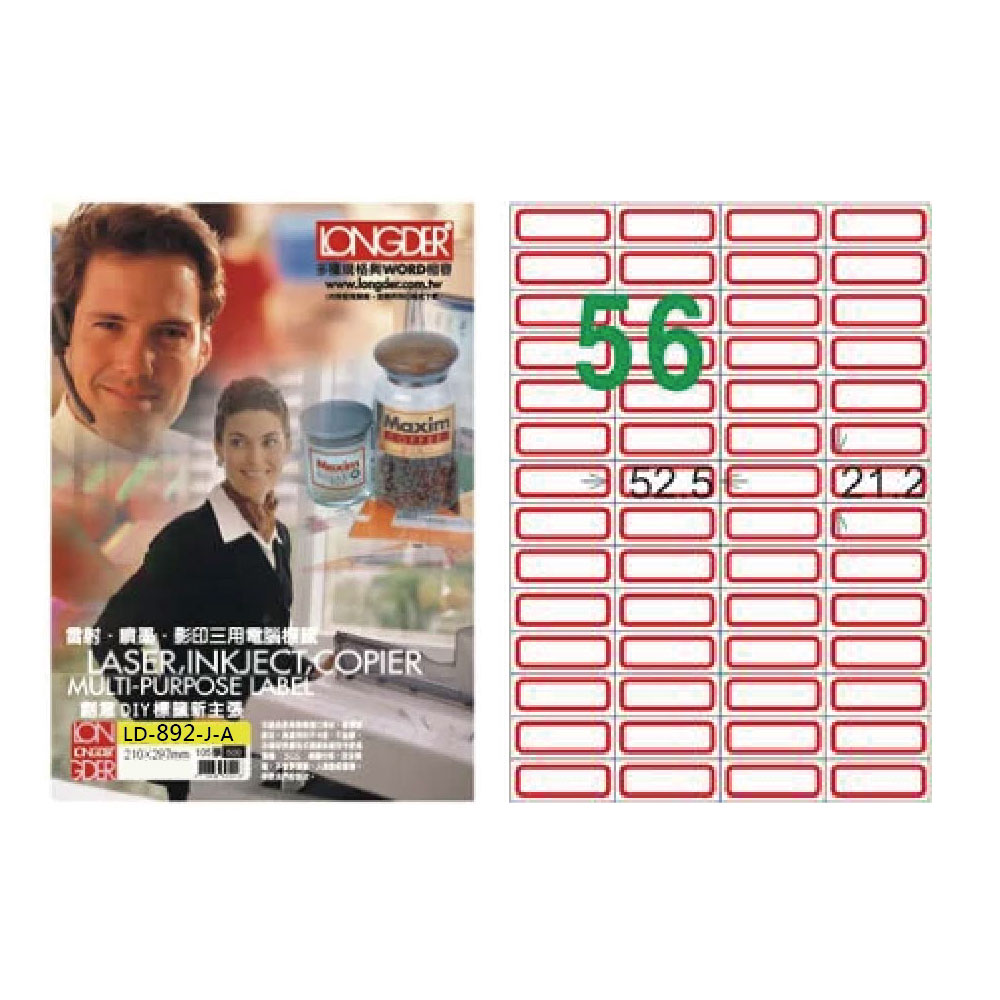 【龍德】LONGDER 三用電腦標籤 A4 56格 21.2*52.5mm紅框105張 3盒/組 LD-892-J-A(適用雷射、噴墨、影印), , large