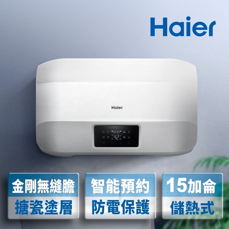 海爾儲熱式電熱水器5D-56L-HR-ES15HJ5D, , large