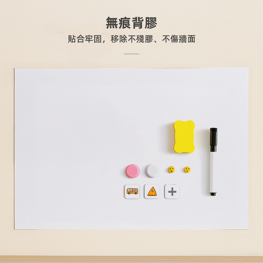 【上手家居】磁性白板貼 40x70cm(白板牆貼/白板牆貼/磁吸板), , large