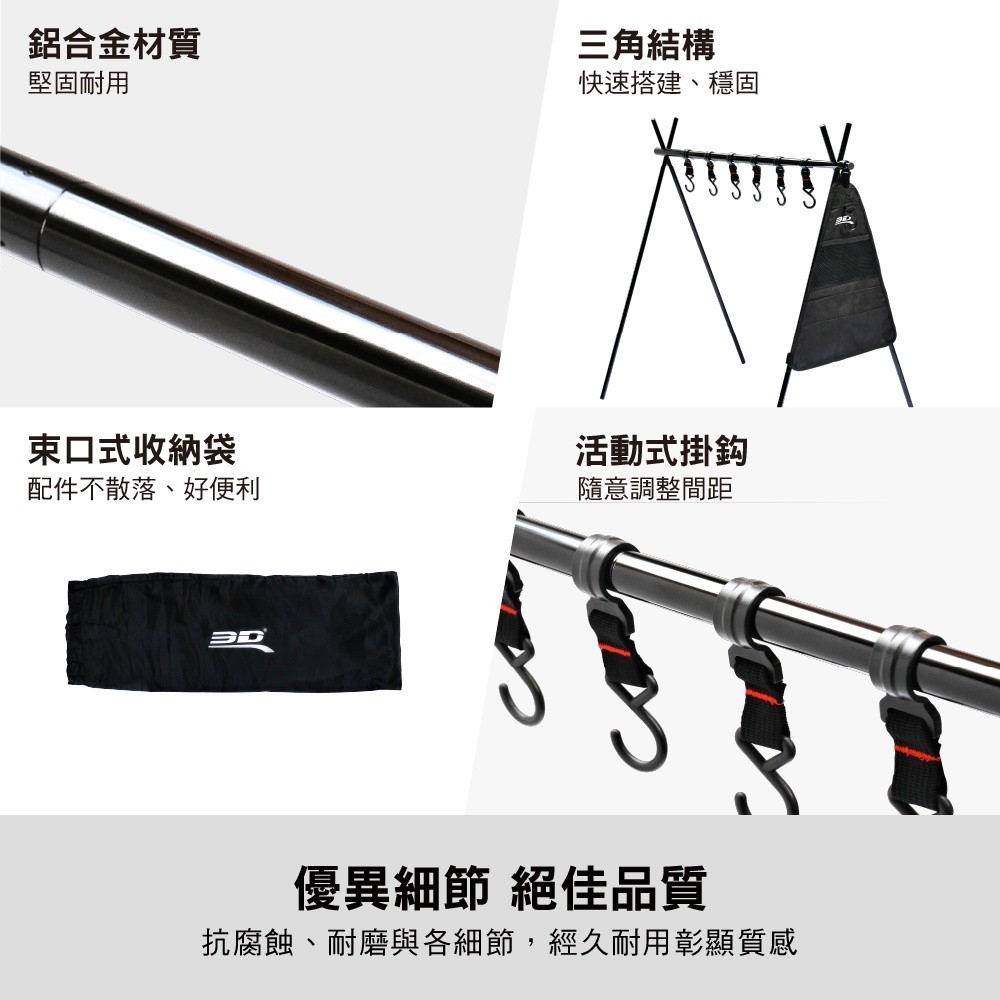 【3D Mats】極簡黑露營三角置物架, , large