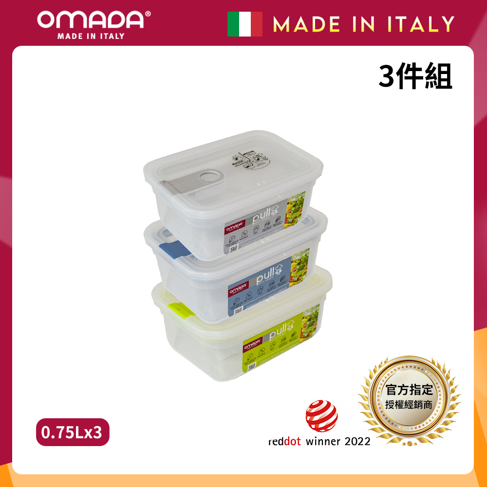 【義大利OMADA】主廚CHEF 單手易拉 PP保鮮盒0.75L-超值三件組(灰色), , large