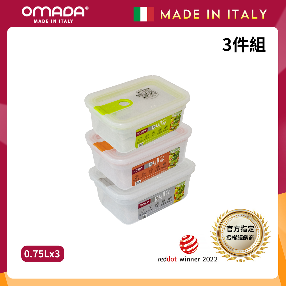 【義大利OMADA】主廚CHEF 單手易拉 PP保鮮盒0.75L-超值三件組(灰色), , large