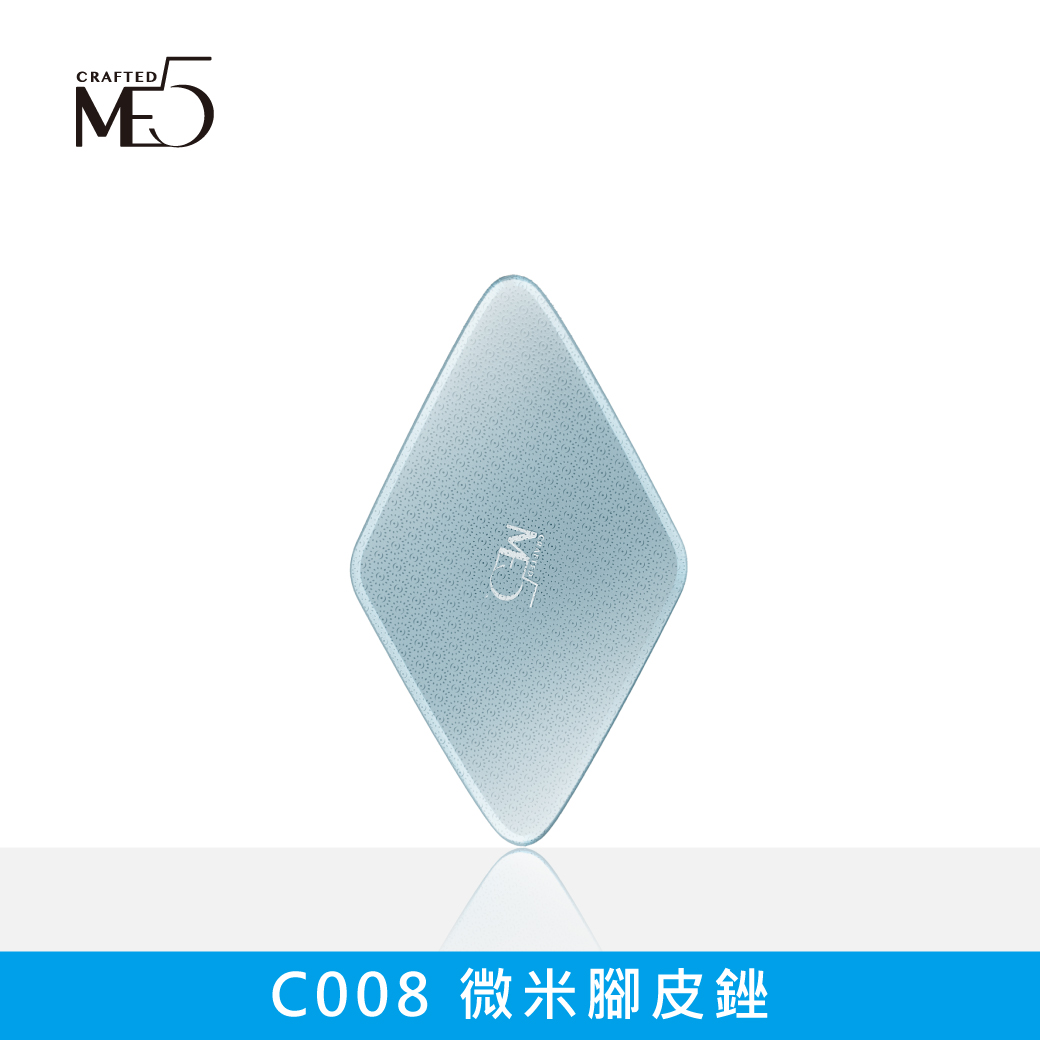 【ME5】C008 微米腳皮銼, , large