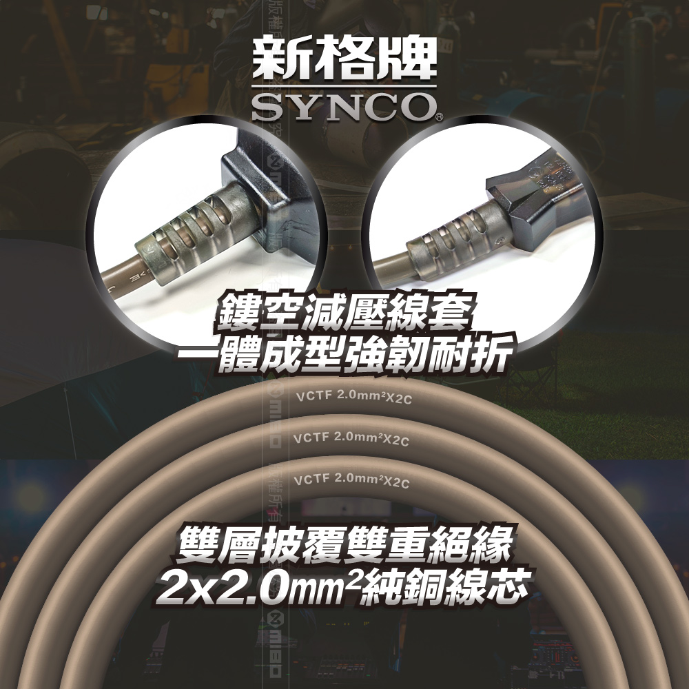 SYNCO 新格牌 5米 沙漠色 動力延長線 贈收納袋 新安規 台灣製造, , large