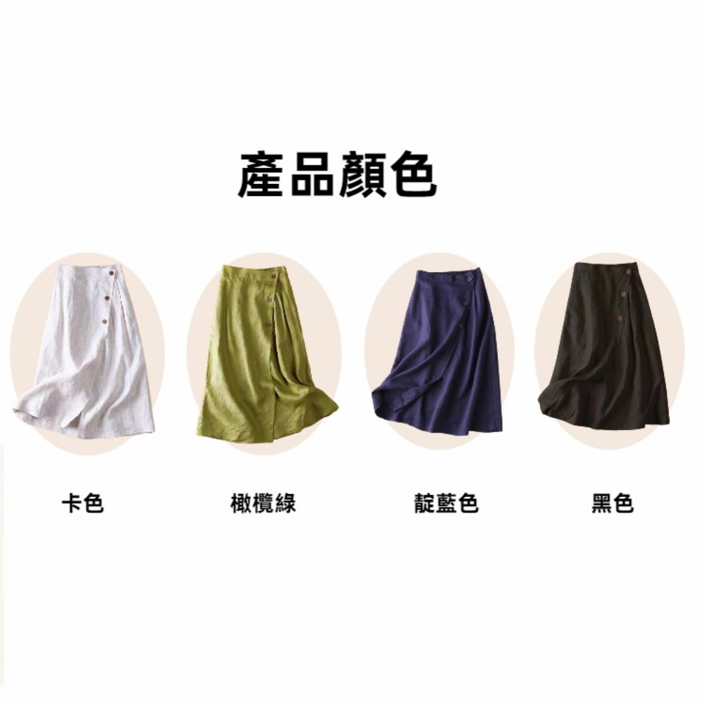 【A&R】春夏顯瘦氣質亞麻A字裙 四色任選  -白卡色,XL, , large