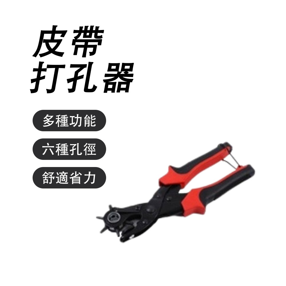 皮帶打孔器, , large