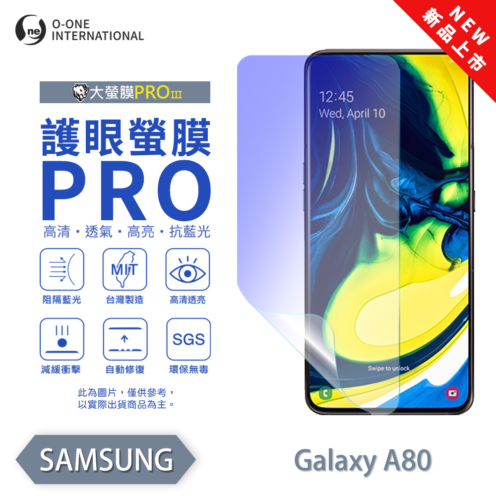 [O-ONE] BigScreen PRO III – EyeCare Edition Screen Protector for Samsung Galaxy A80 Upgraded Design Blue Light Blocking Ultra-Thin & Impact-Resistant, , large