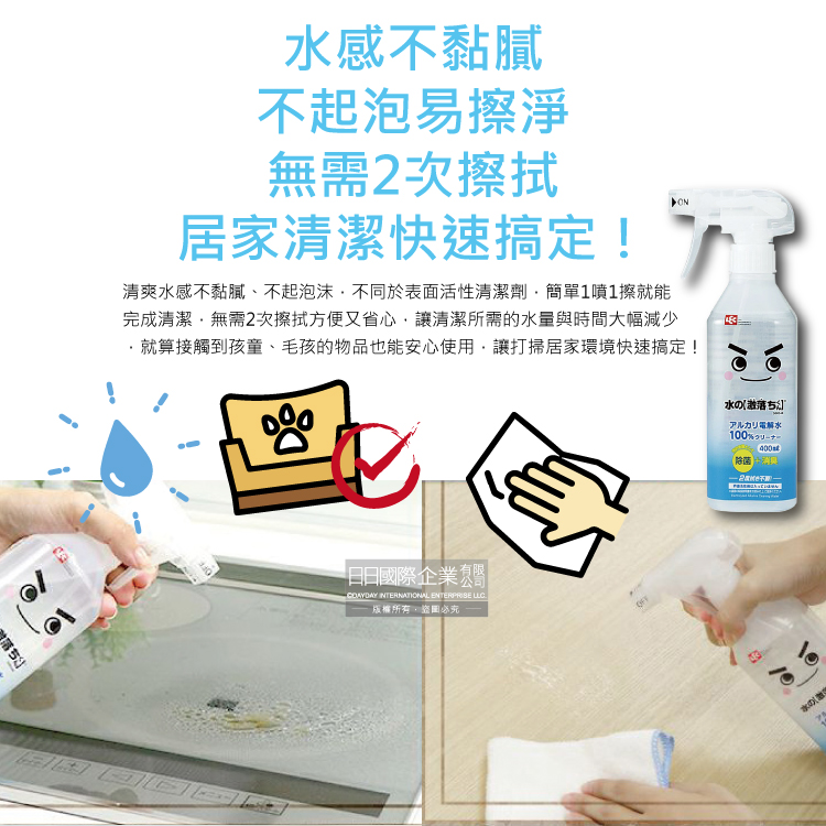 LEC Alkaline Electrolyzed Water Cleaner 400ml, , large