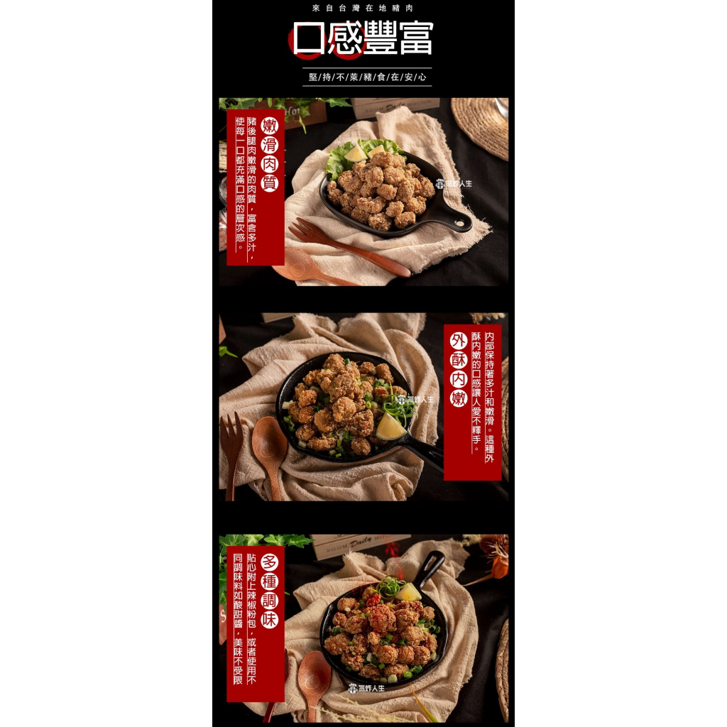【氣炸人生】氣炸小酥肉400g, , large