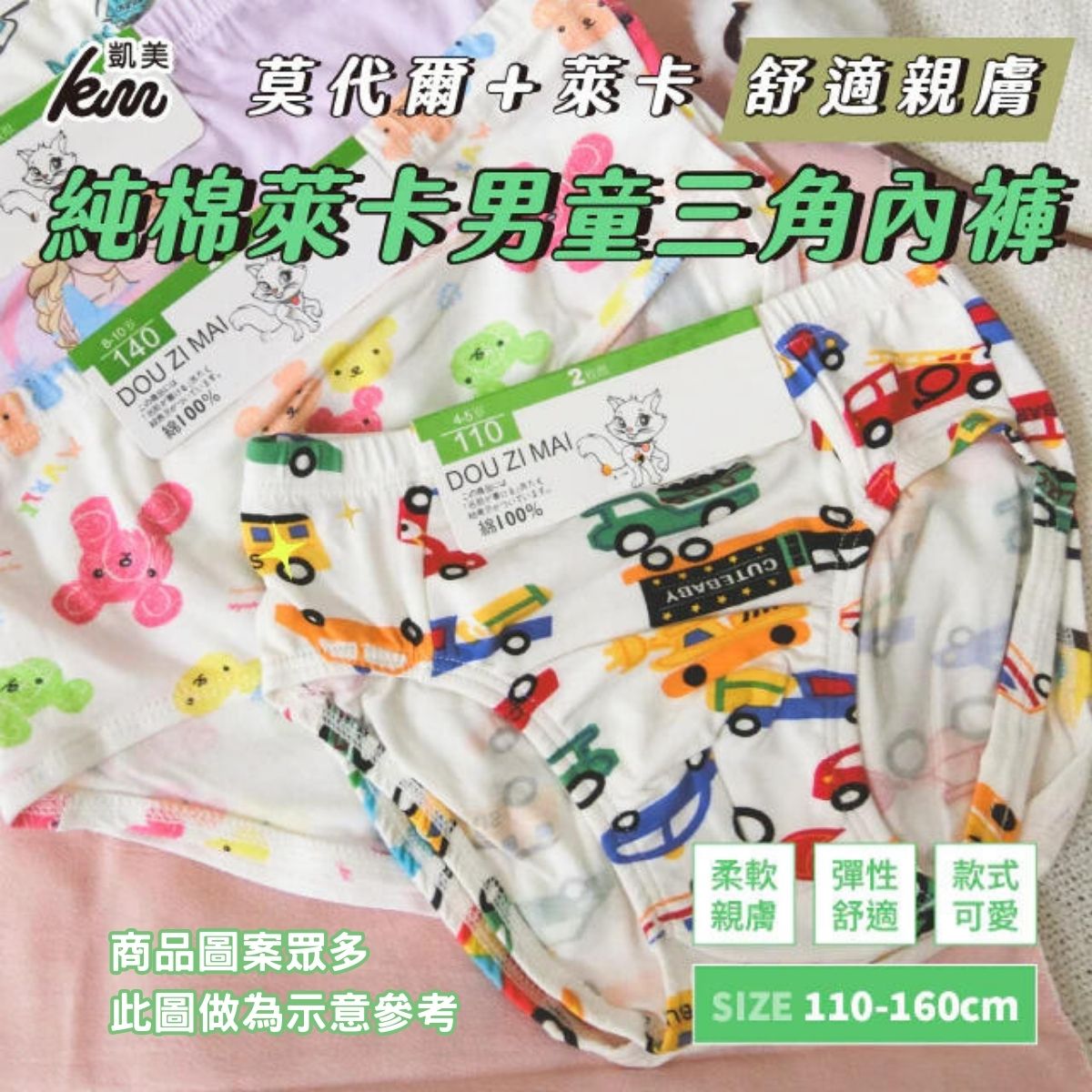 [Kaimei Cotton] 6-piece set Random Excellent Cotton Elastic Lycra Cotton Children's Briefs Boys Briefs, , large