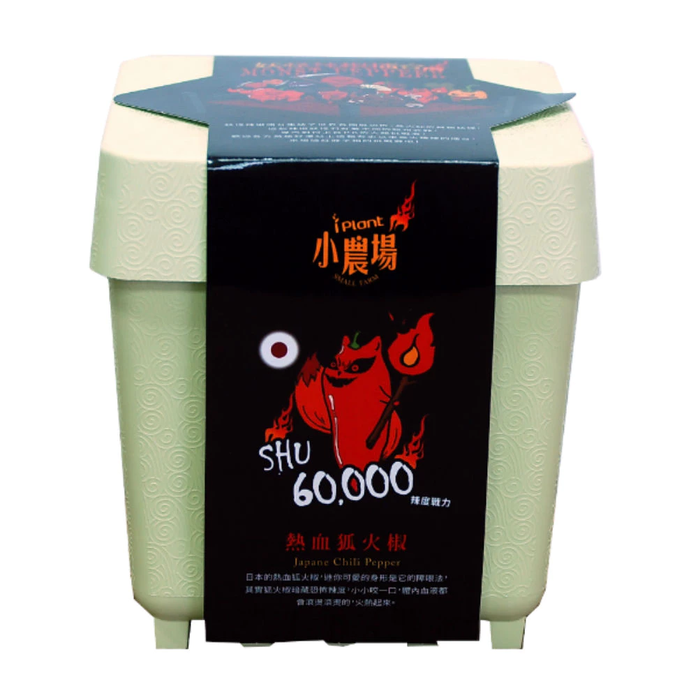 【心安購物】iPlant積木盆栽-熱血狐火椒, , large