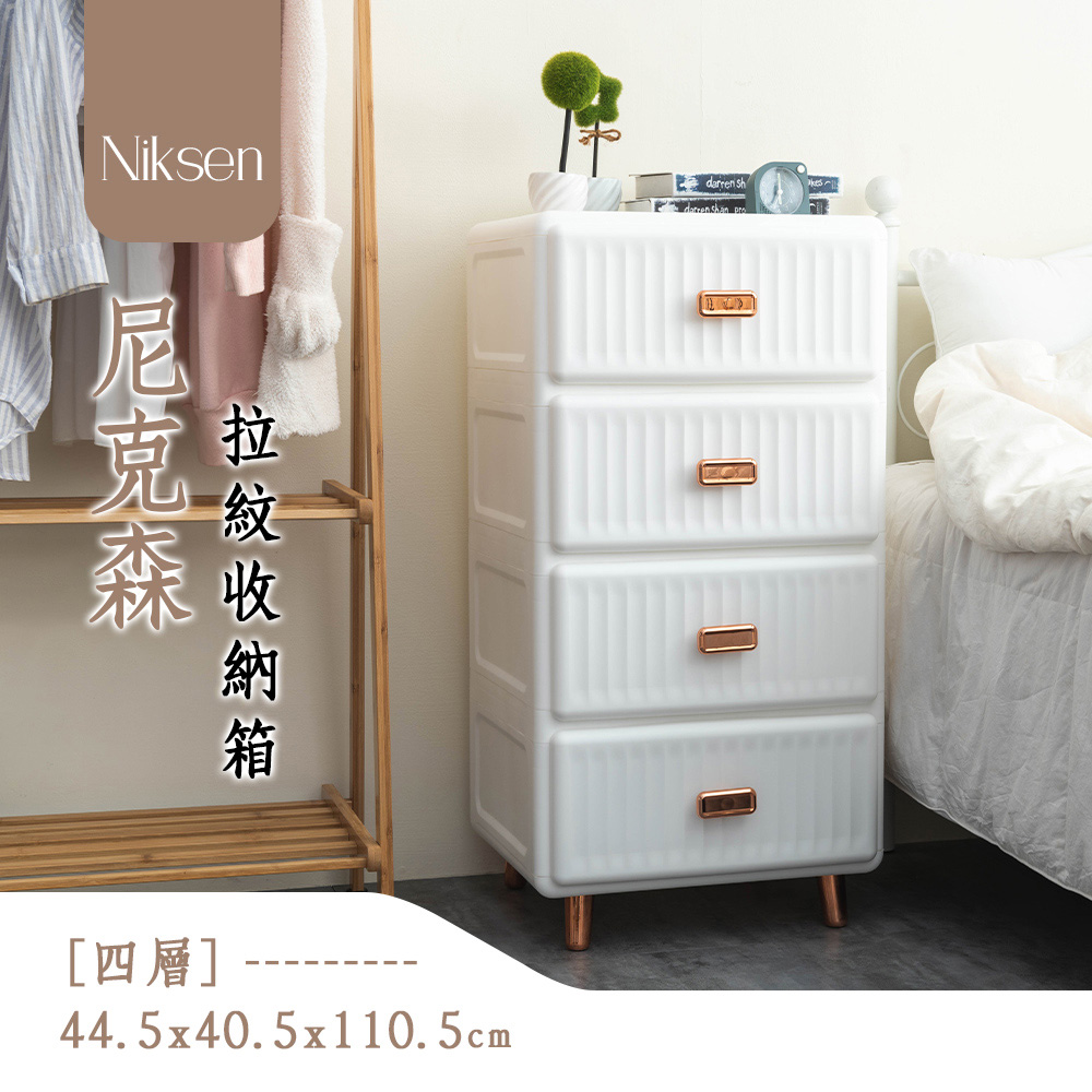 【Y HOUSE】Straight grain storage box, storage drawer, clothing storage, locker, plastic storage cabinet - four layers, , large