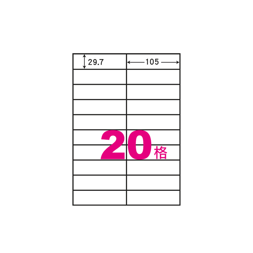 華麗牌 阿波羅 A4 電腦列印標籤 20格 1000張入 / 箱 WL-9620-1K, , large