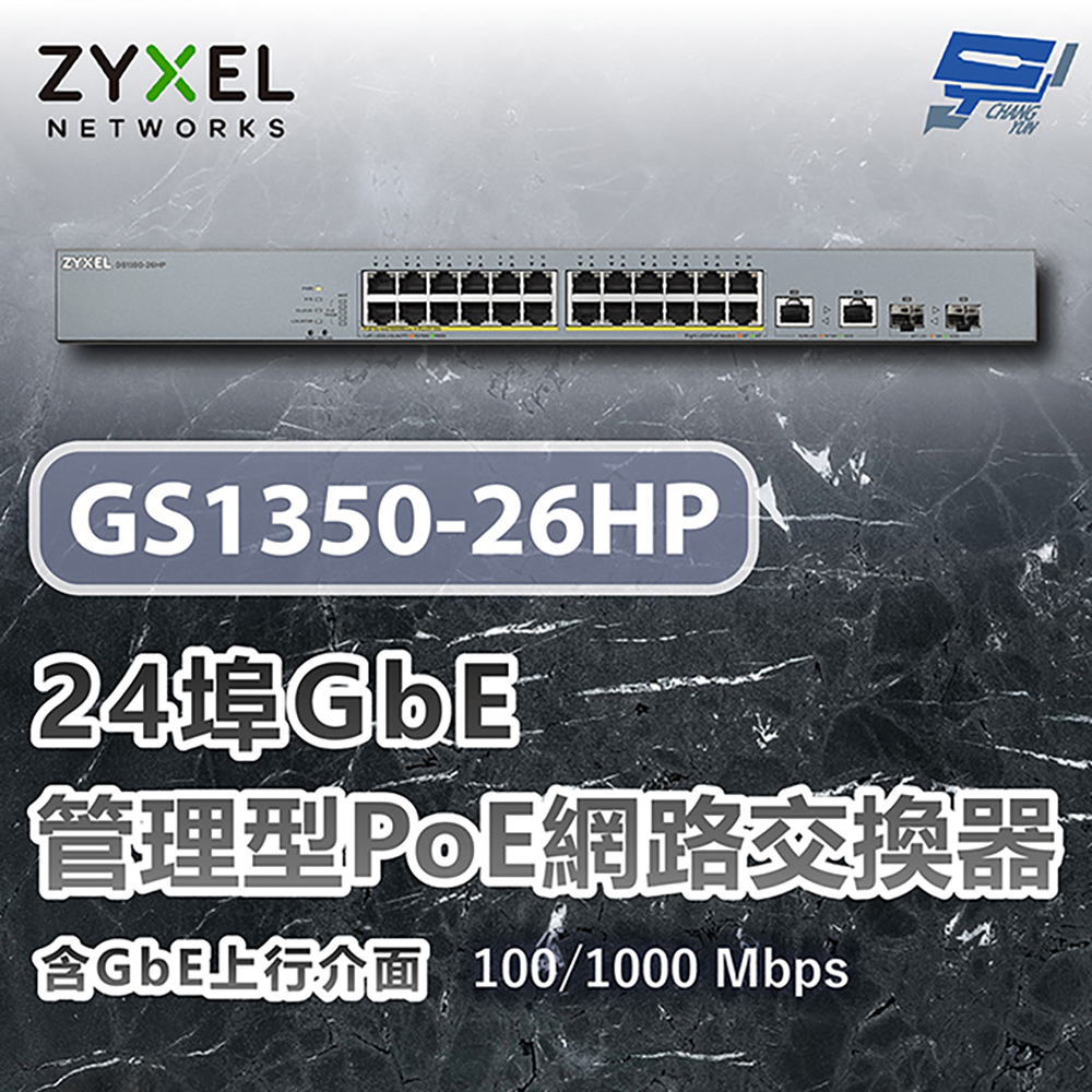 昌運監視器 ZYXEL 合勤 GS1350-26HP 24埠GbE管理型PoE 網路交換器100/1000 Mbps, , large