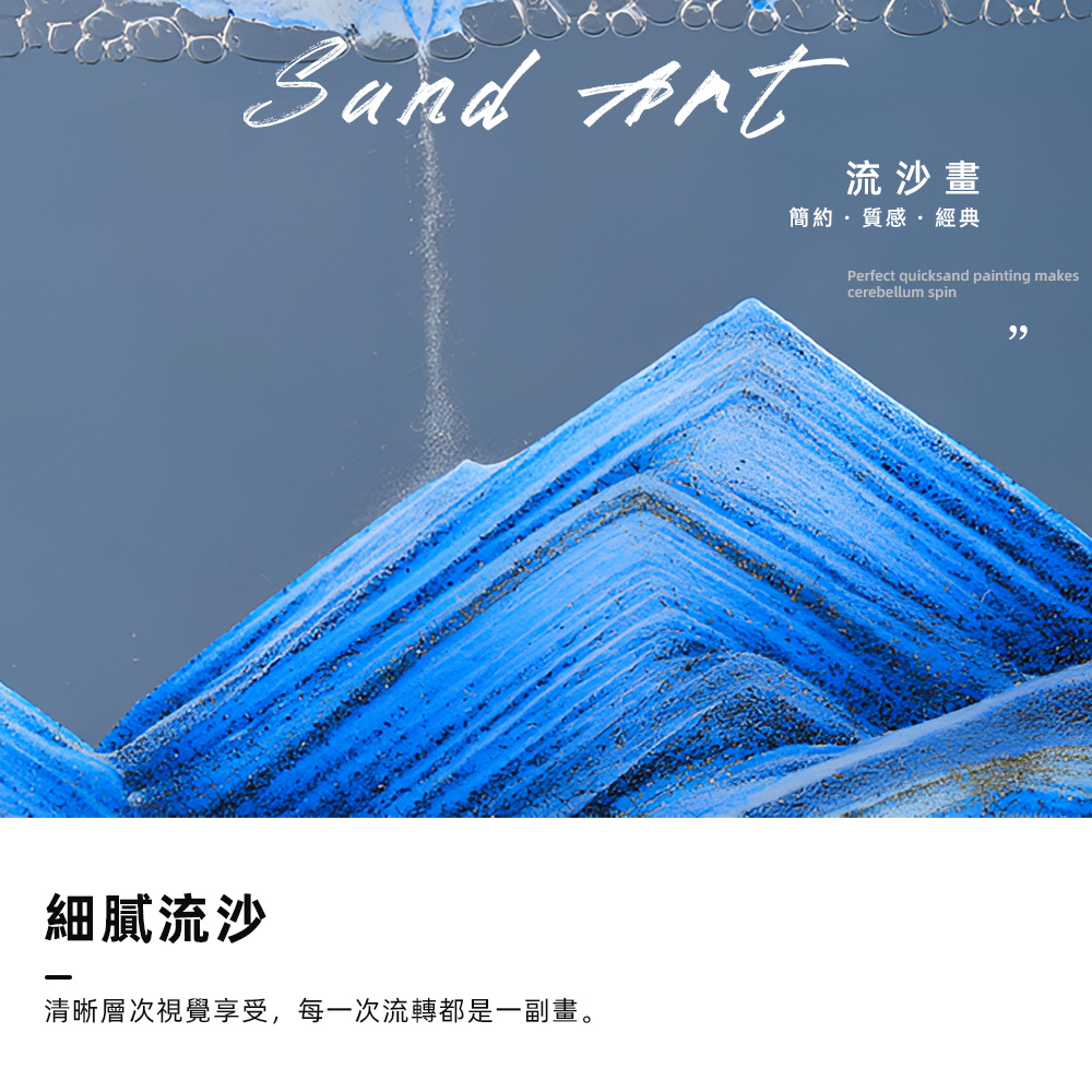 【上手家居】流沙畫-夜空藍(沙漏/流動畫/沙漏畫/流沙擺飾/流砂畫/生日禮物), , large