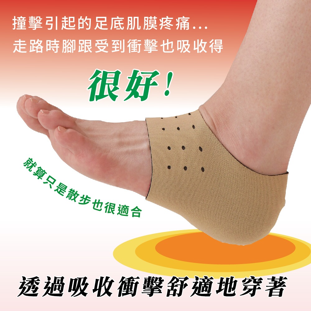 日本製【CERVIN】足底筋膜保護墊1雙, , large
