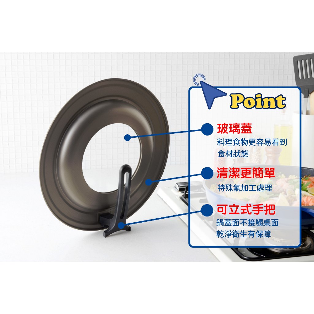 日本Arnest bellfina可立式玻璃鍋蓋-28cm(日本製、24-28cm鍋子適用鍋蓋), , large