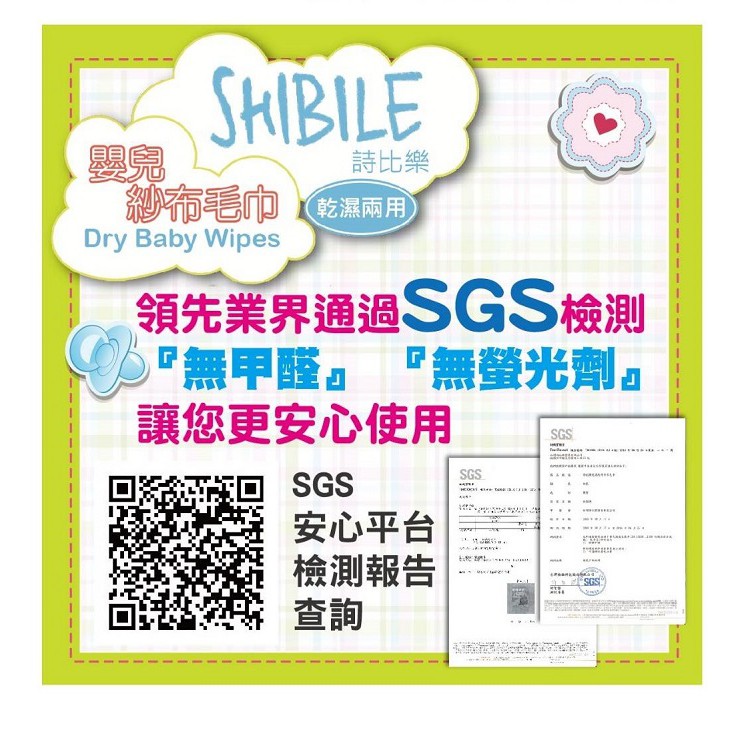 【詩比樂 SHIBILE】乾濕兩用紗布巾-經濟款80抽 買一送一!! (規格-80抽+80抽), , large