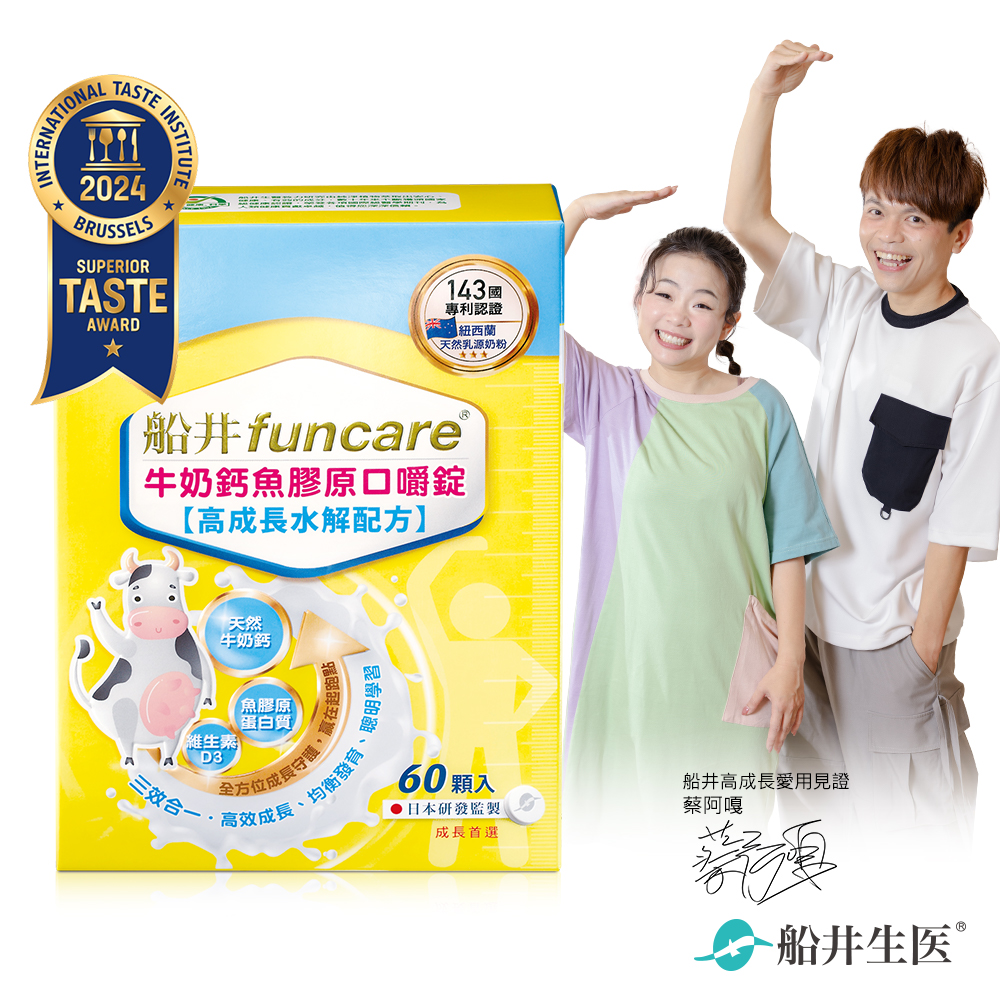 Milk Collagen Tablets, , large