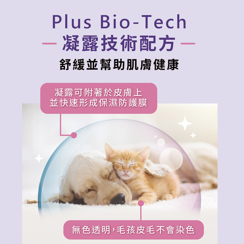 【P&H寵物家】沒有臭 2入組寵物肌膚救援凝露100ml, , large