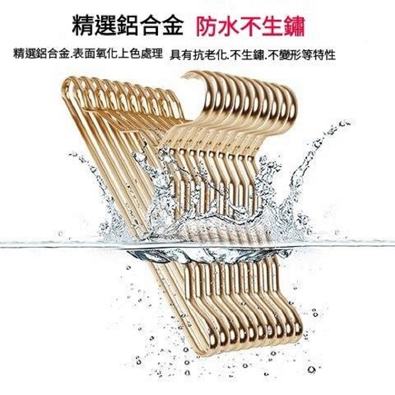 【誠宜居家】(金色-極輕鋁合金製曬衣架-10入/組) 防水耐重鋁合金衣架  高質感鋁合金防鏽防滑衣架, , large