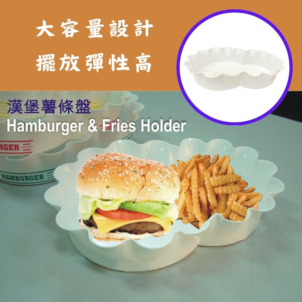 金德恩 GS MALL 台灣製造 長型漢堡薯條餐盤 餐盤 食物盤 碗盤 花邊盤 漢堡盤 薯條盤 薯條餐盤, , large