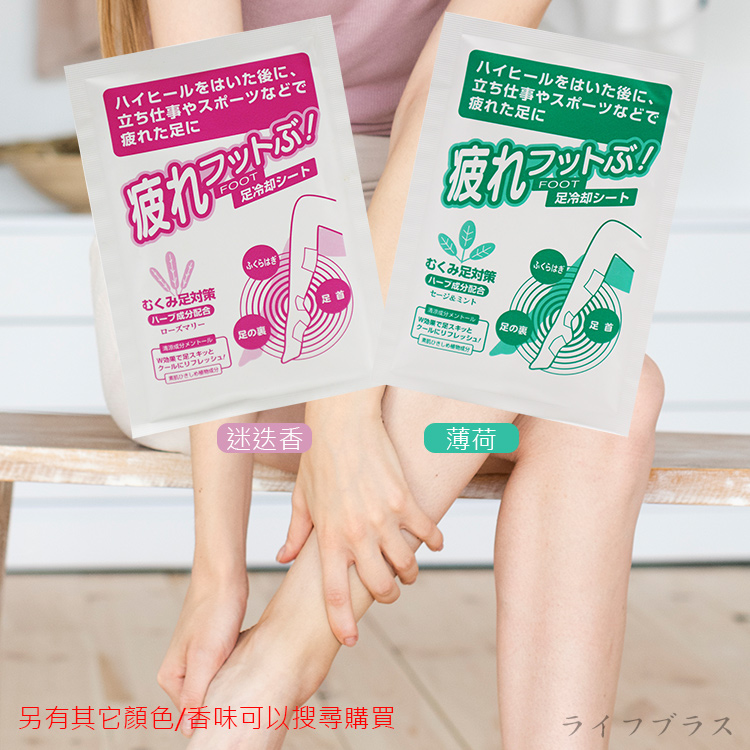 日本製足冷卻貼-迷迭香-4枚入x3盒, , large