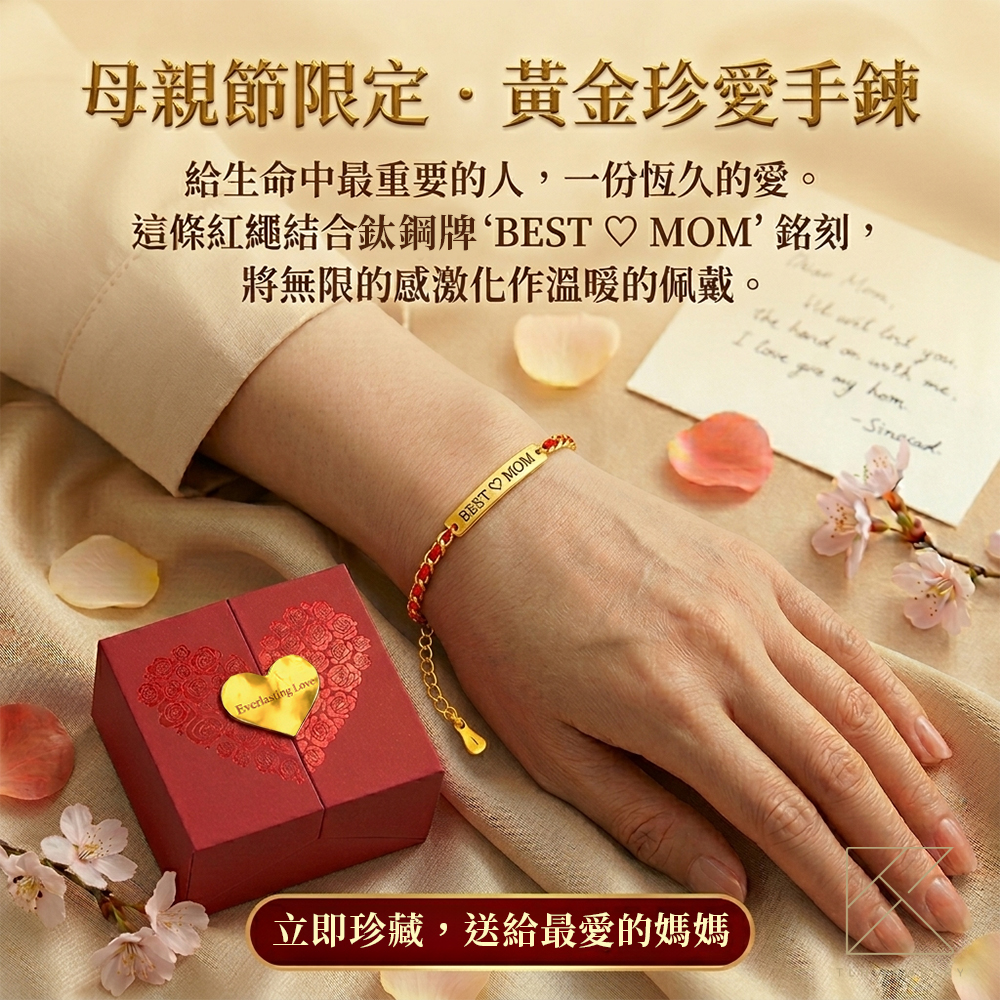 【TLH】黃金紅繩手工編織手鍊 純金999 金愛永繫 約重0.25錢&plusmn;0.03 (純金999 母親節 情人節), , large