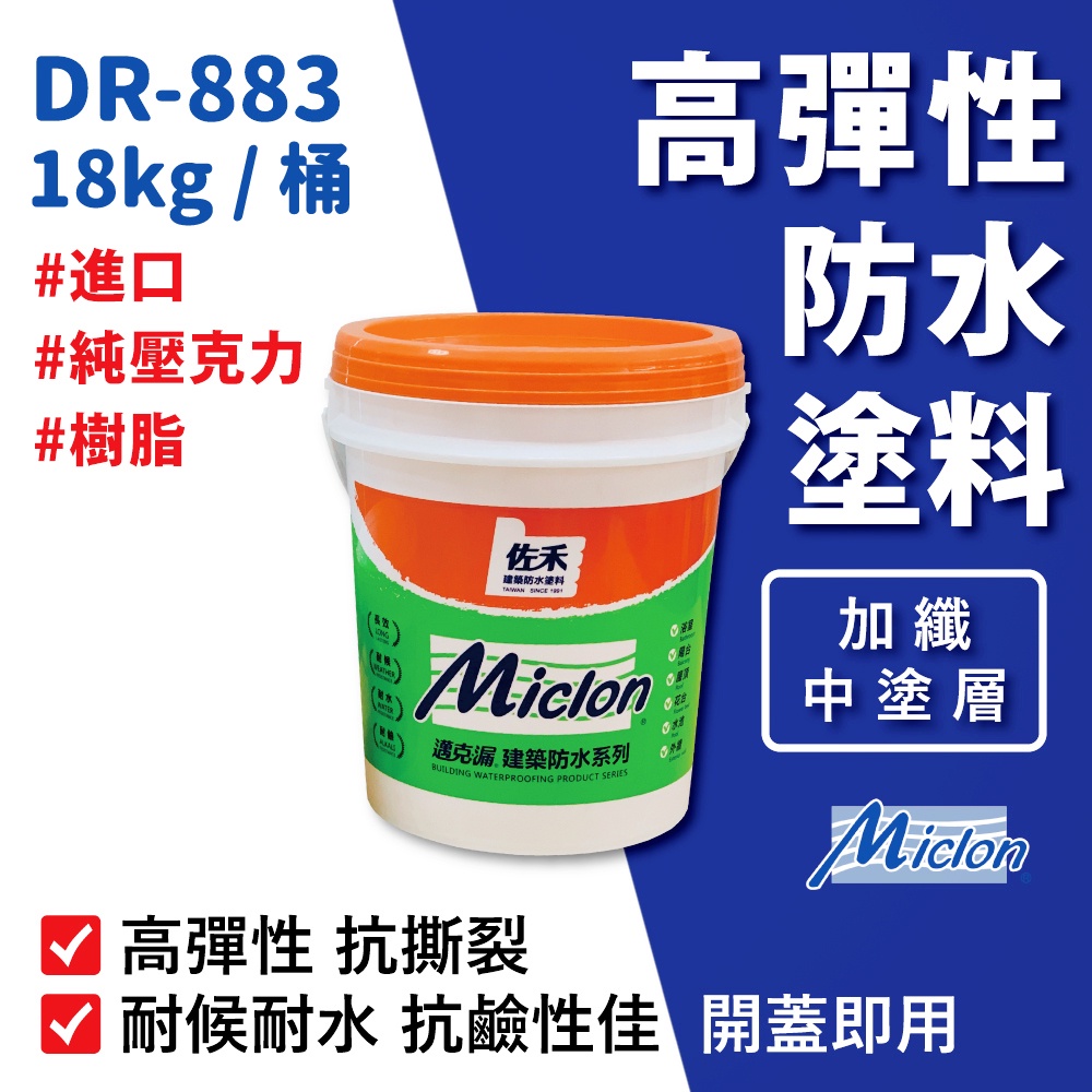 DR883－加纖 4kg 灰色, , large