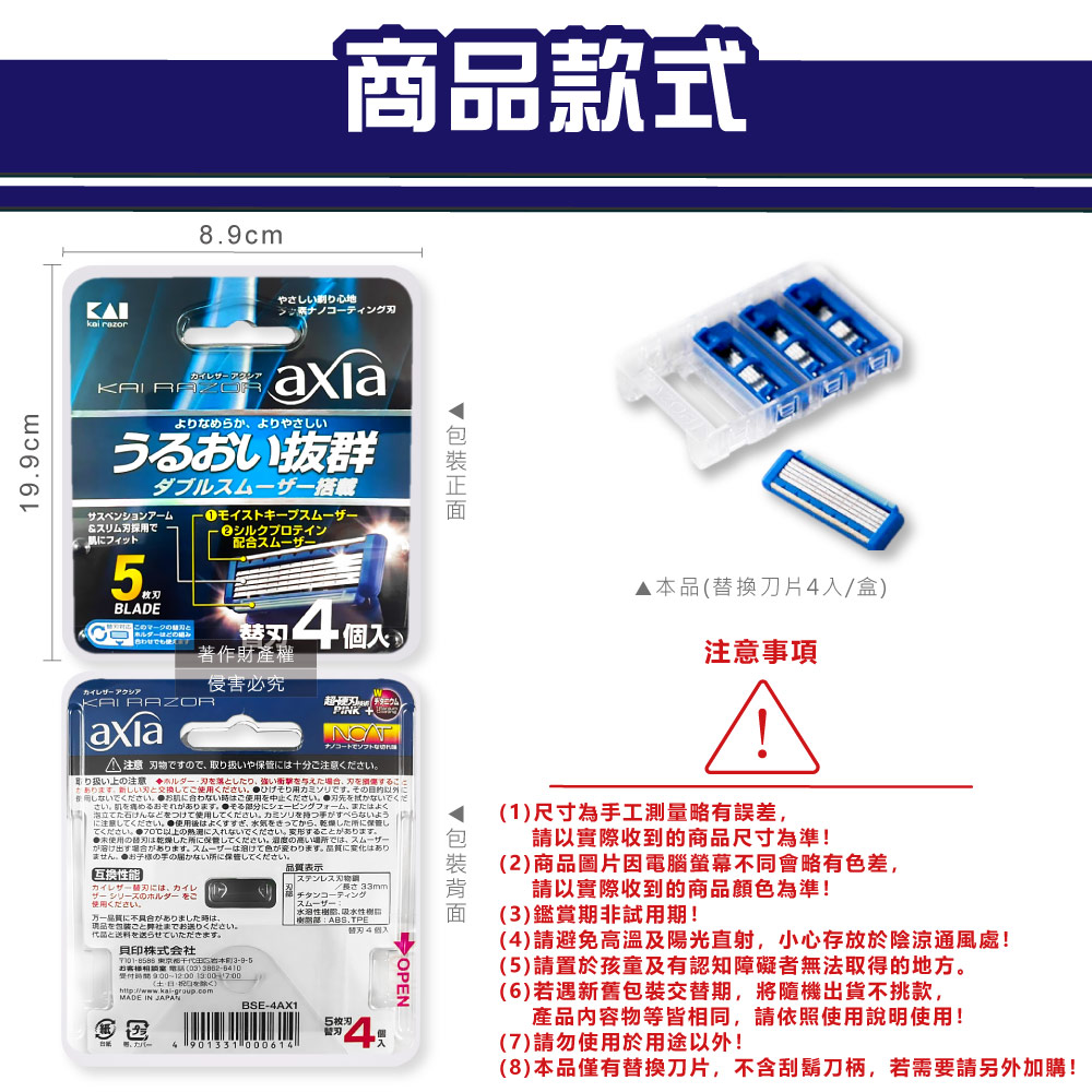 KAI AXIA Razor Blades 1box, , large