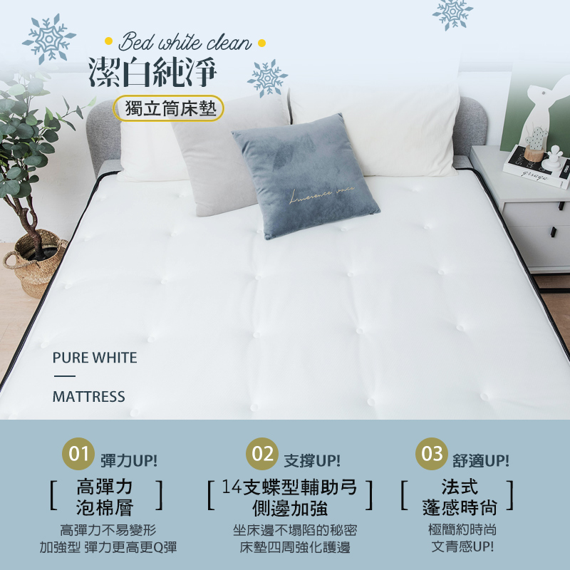 【KIKY】法式尼斯簡約蓬感獨立筒床墊, , large