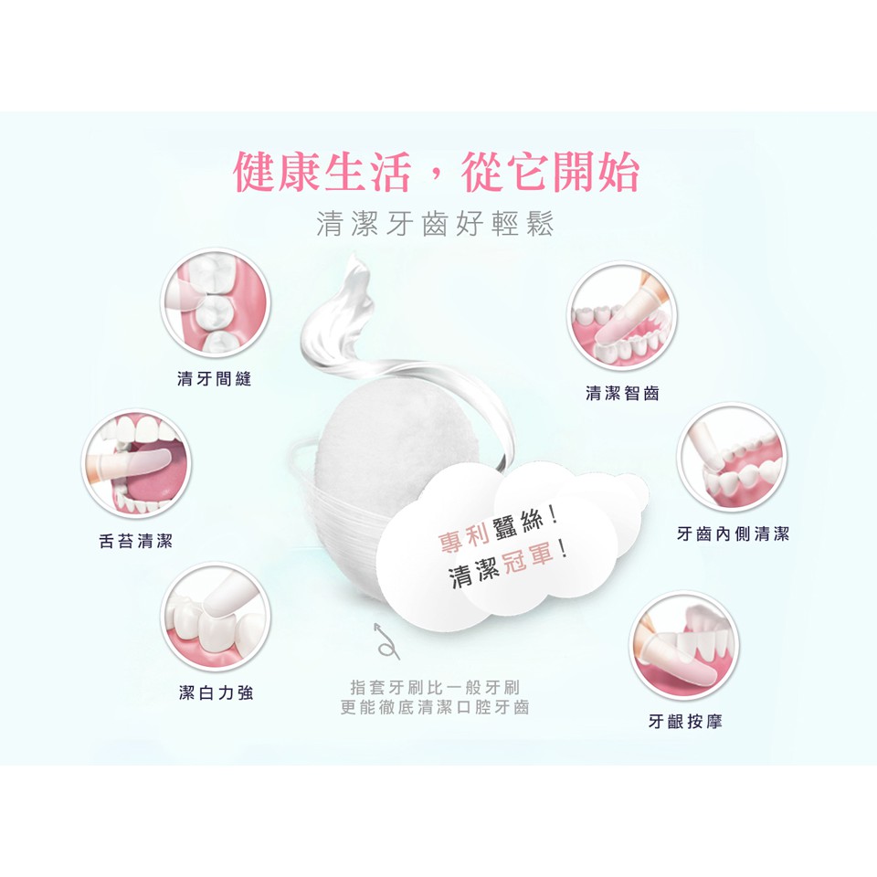 【K's凱恩絲】天然蠶絲指套牙刷(成人款), , large