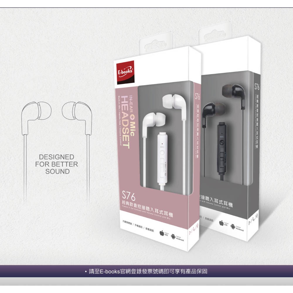 E-BOOKS S76 Classic Sound Control Headphones In-Ear Headphones Support Call Music Playback Sound Quality Compatible with Android/iOS, 白色, large