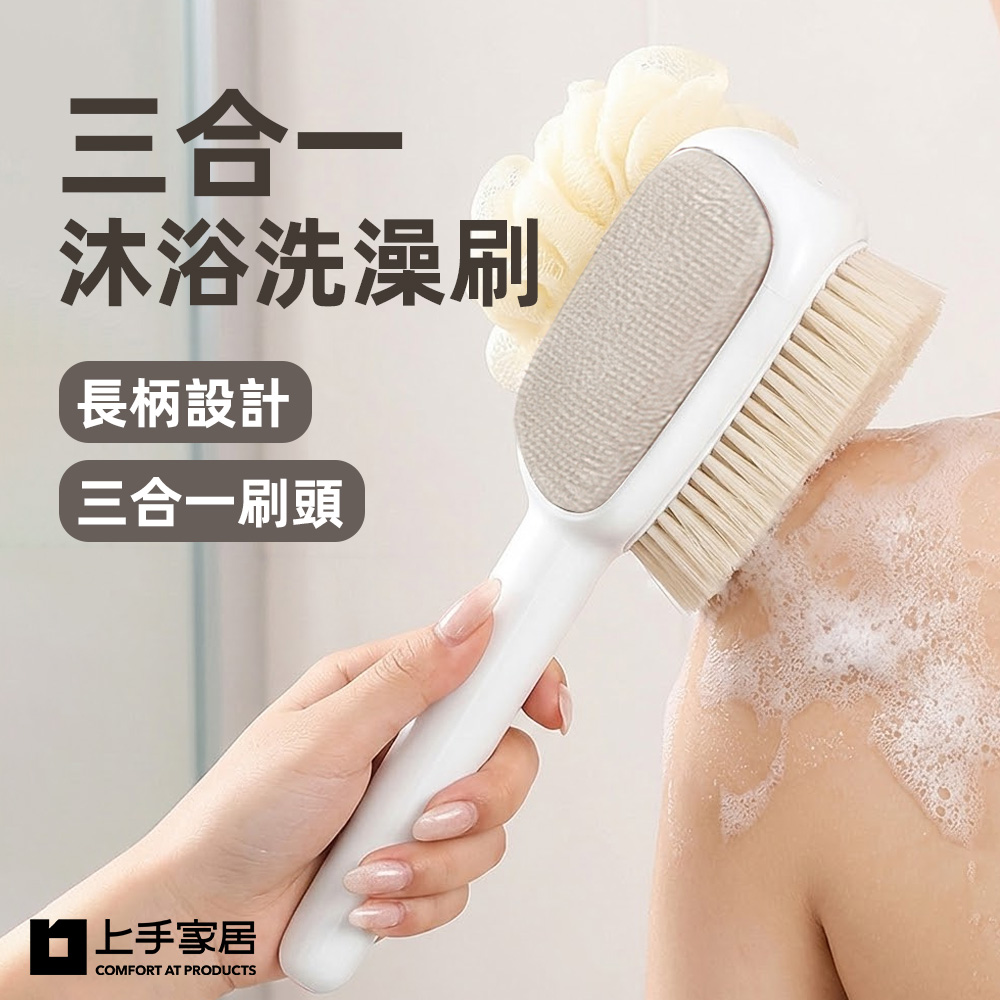 3-in-1-bath-brush, , large